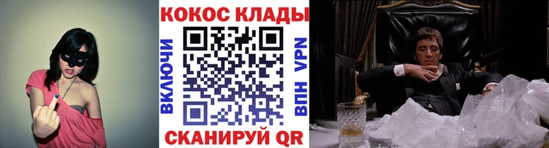 Кокаин FishScale  кракен ONION  Верхоянск  даркнет сайт 