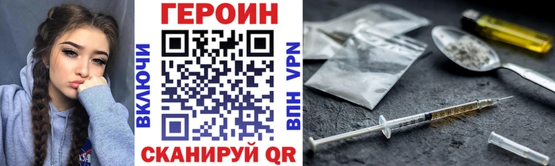 ГЕРОИН VHQ  купить наркоту  Верхоянск 
