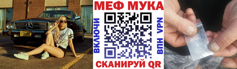 Мефедрон мука Верхоянск