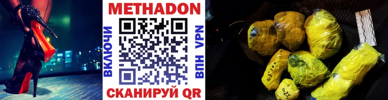 МЕТАДОН methadone  Верхоянск 