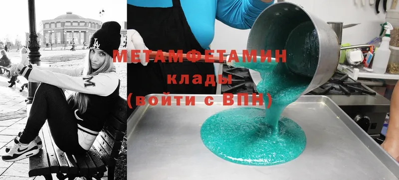 МЕТАМФЕТАМИН Methamphetamine  Верхоянск 