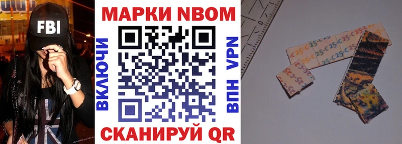 Марки N-bome 1,8мг Верхоянск