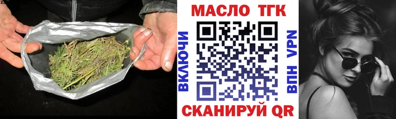 Дистиллят ТГК THC oil  Верхоянск 